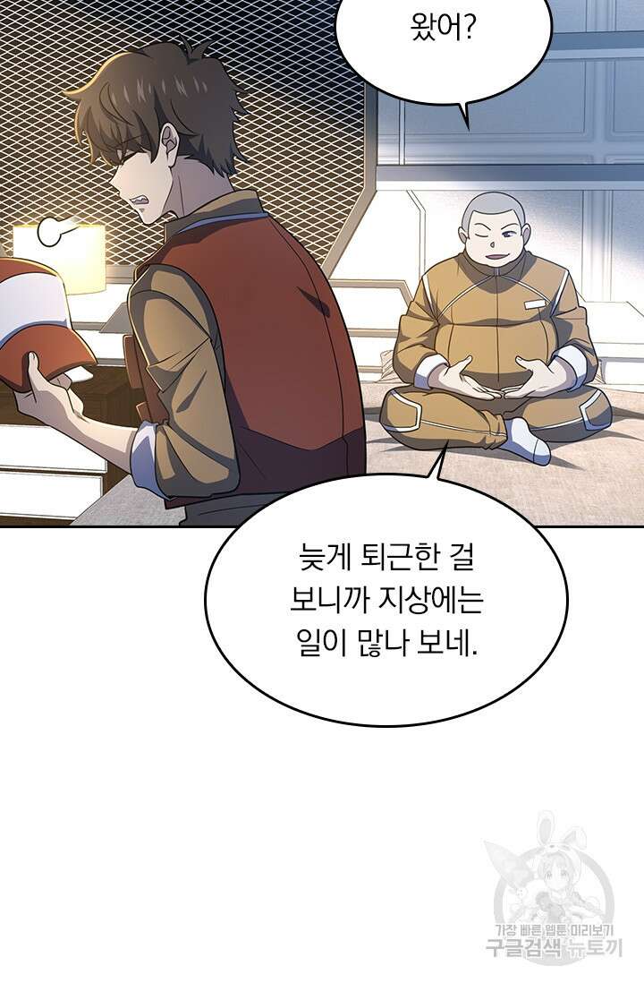 악역 플레이어는 강해지고 싶다 236화 30