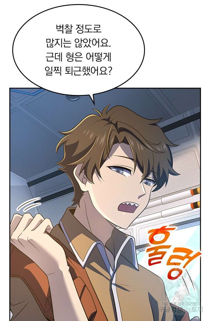 악역 플레이어는 강해지고 싶다 236화 31