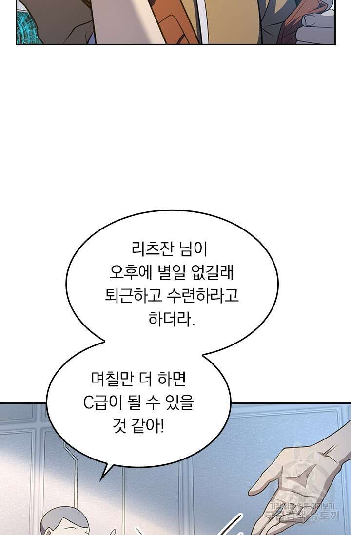 악역 플레이어는 강해지고 싶다 236화 32