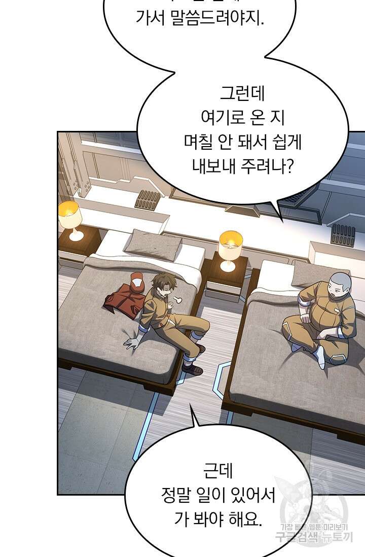 악역 플레이어는 강해지고 싶다 236화 35