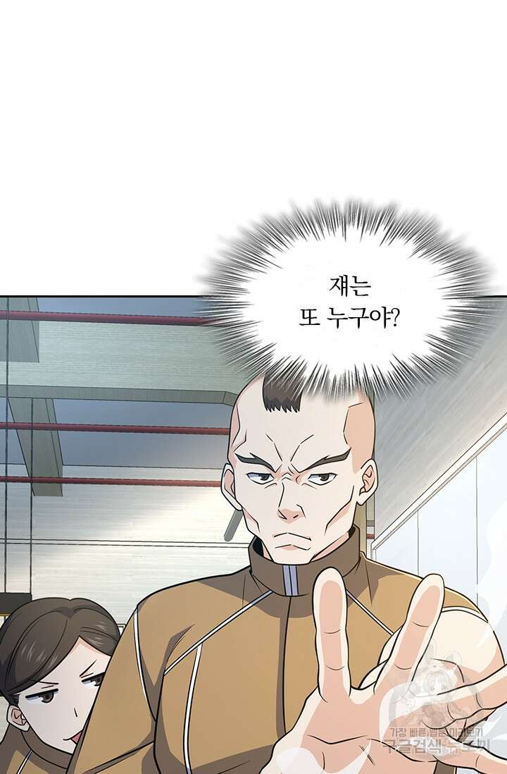 악역 플레이어는 강해지고 싶다 236화 47