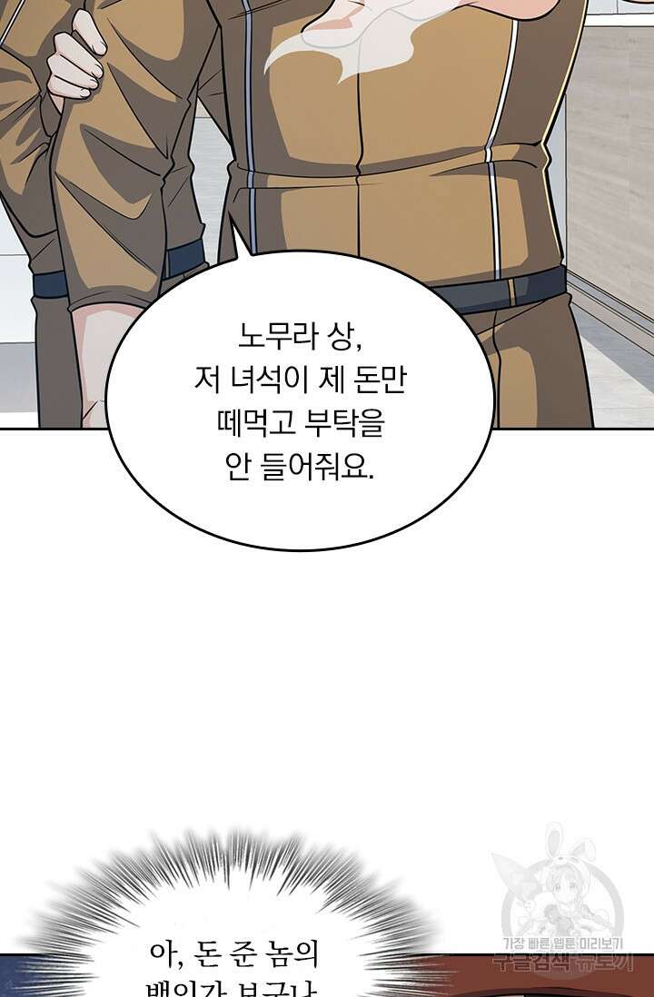 악역 플레이어는 강해지고 싶다 236화 48