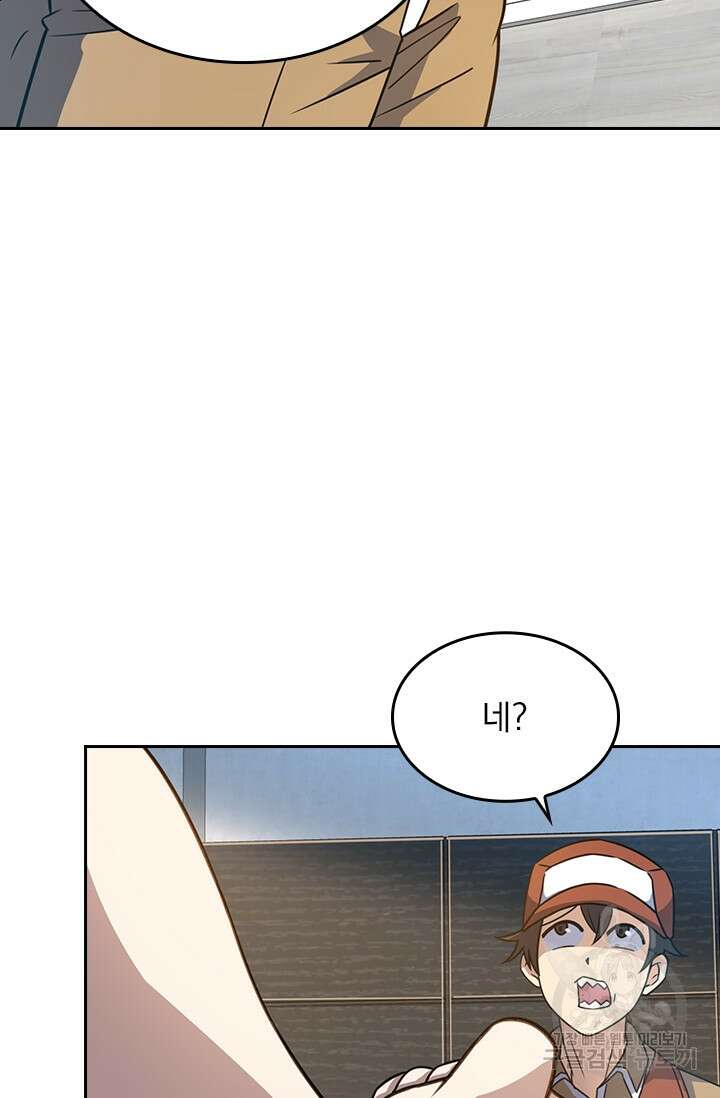 악역 플레이어는 강해지고 싶다 236화 51