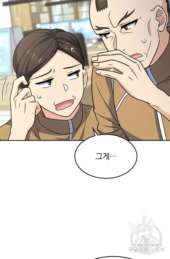 악역 플레이어는 강해지고 싶다 236화 57