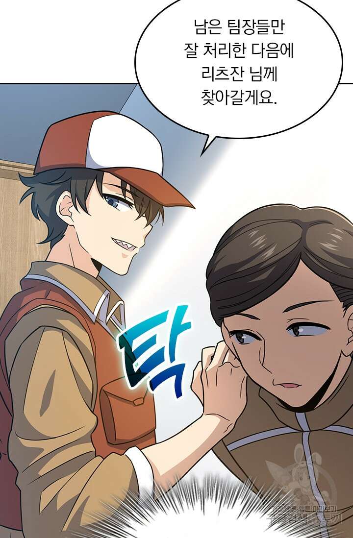 악역 플레이어는 강해지고 싶다 236화 59