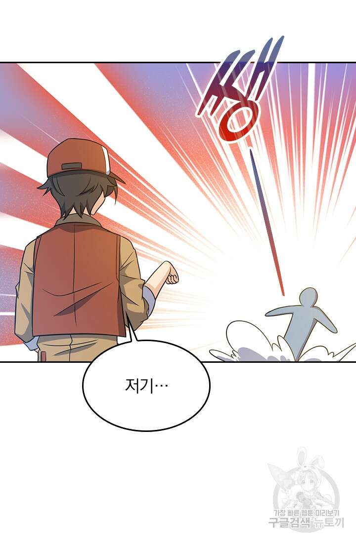 악역 플레이어는 강해지고 싶다 236화 62