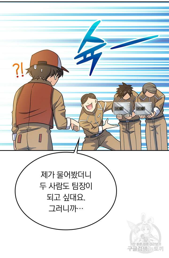 악역 플레이어는 강해지고 싶다 236화 63