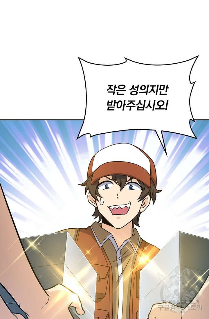 악역 플레이어는 강해지고 싶다 236화 64