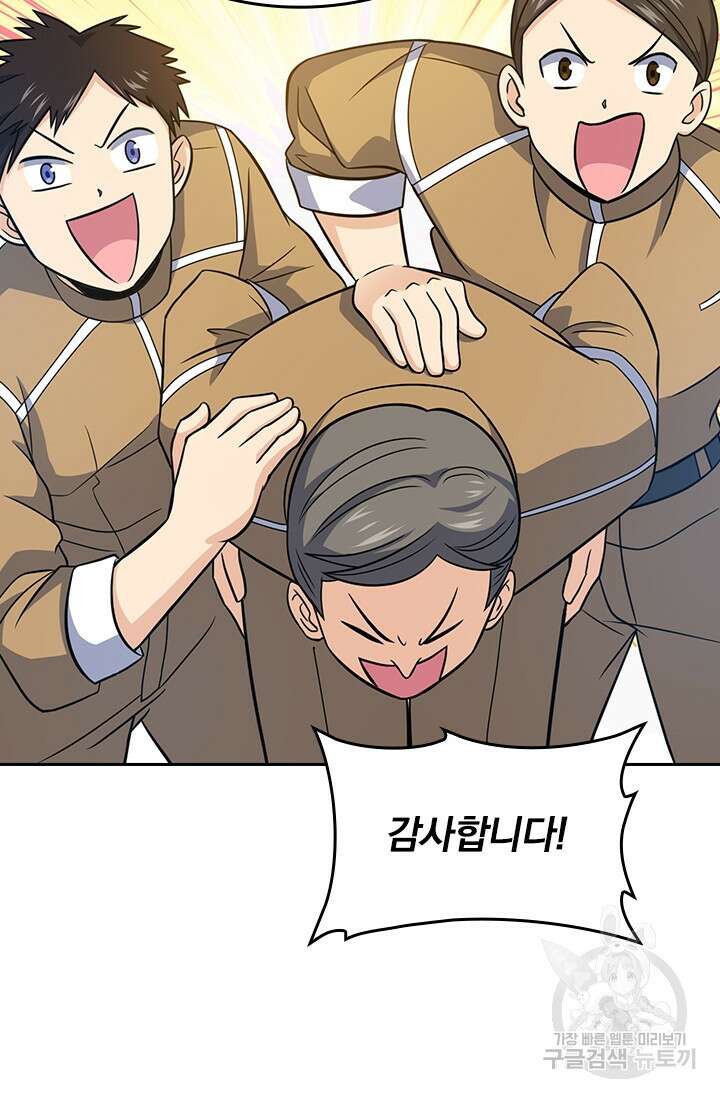 악역 플레이어는 강해지고 싶다 236화 66
