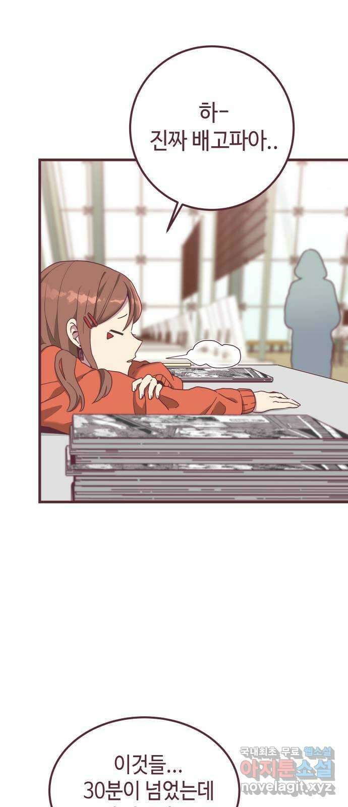 너에게 입덕중 28화 2