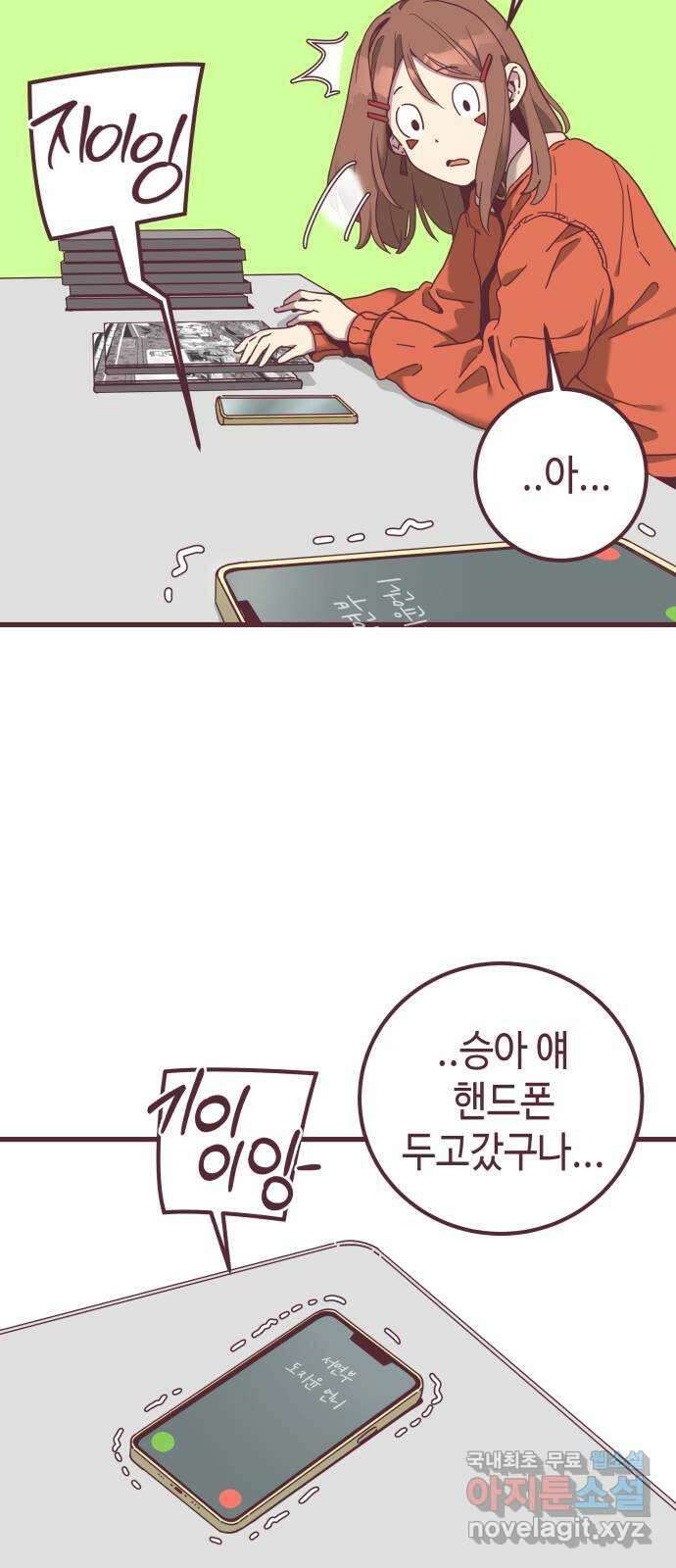 너에게 입덕중 28화 5