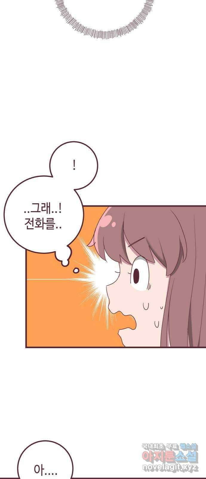 너에게 입덕중 28화 8