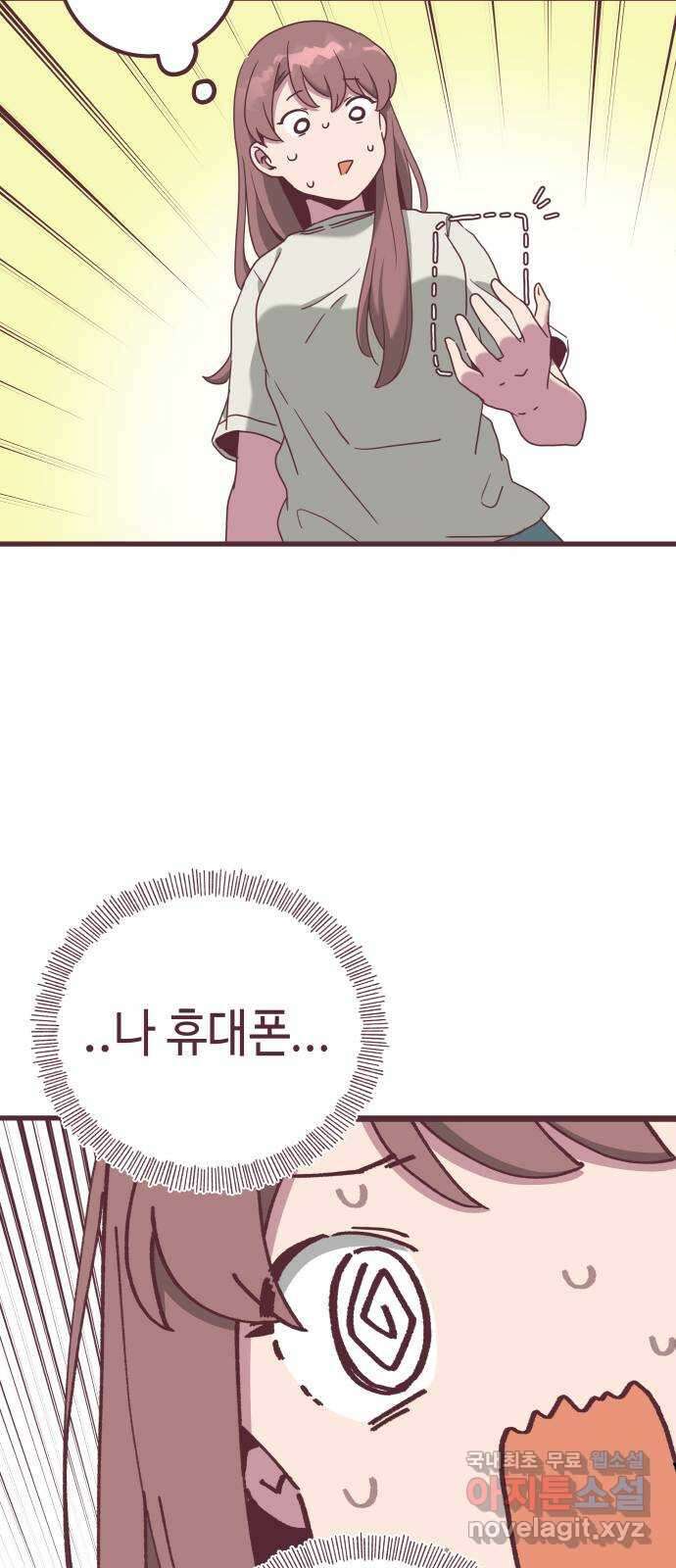 너에게 입덕중 28화 9