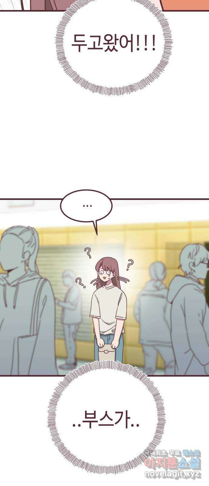 너에게 입덕중 28화 10