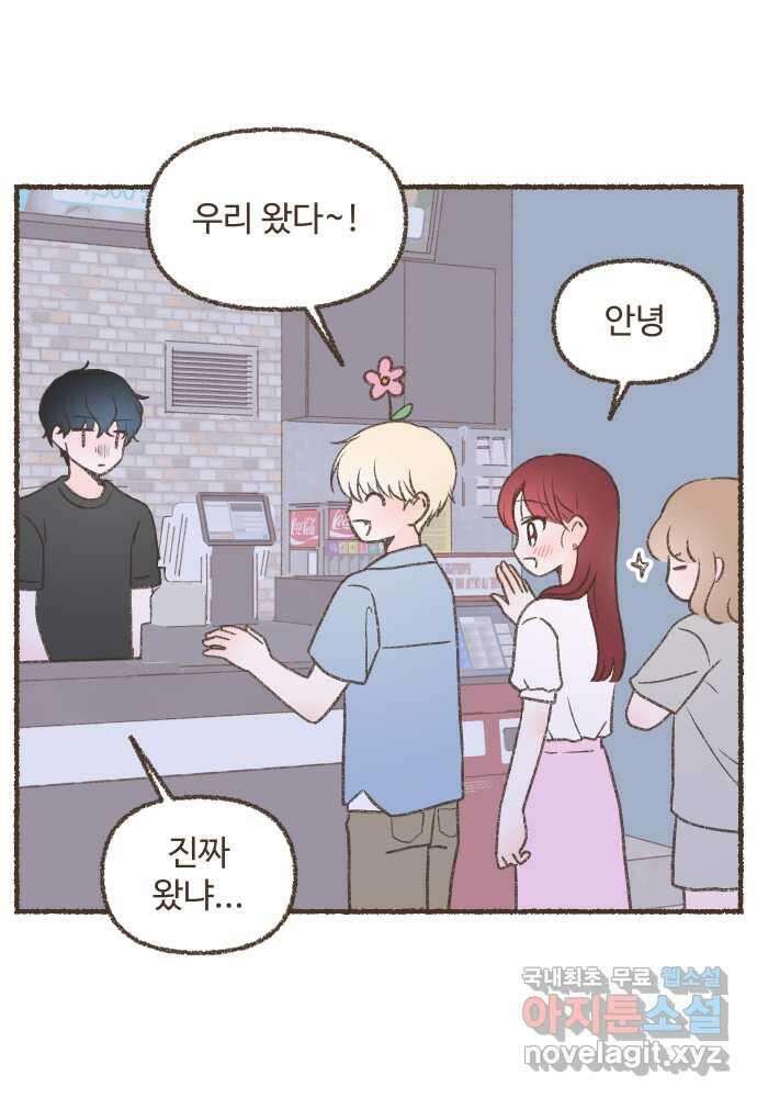 솔트앤페퍼 42화- PC방 음식 1