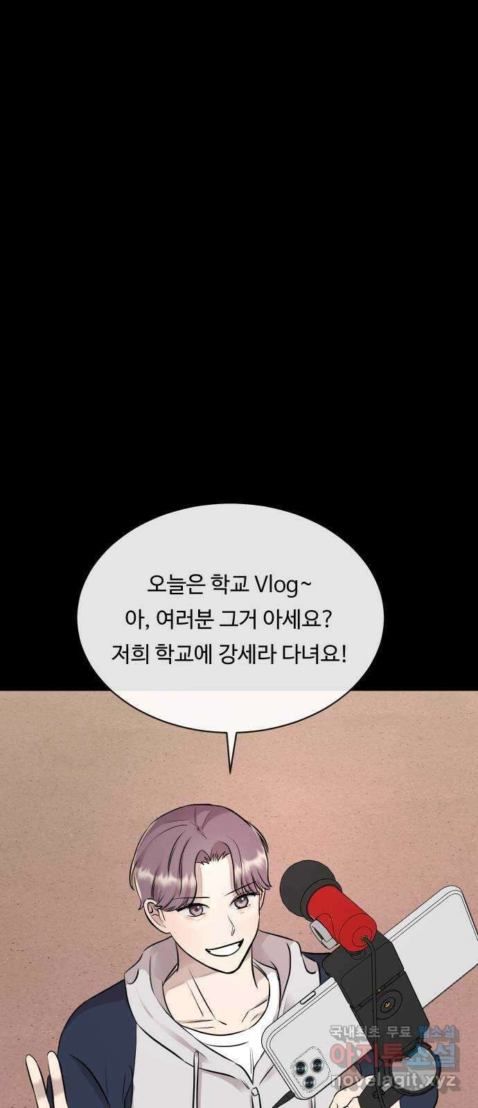 세라는 망돌 17화 1