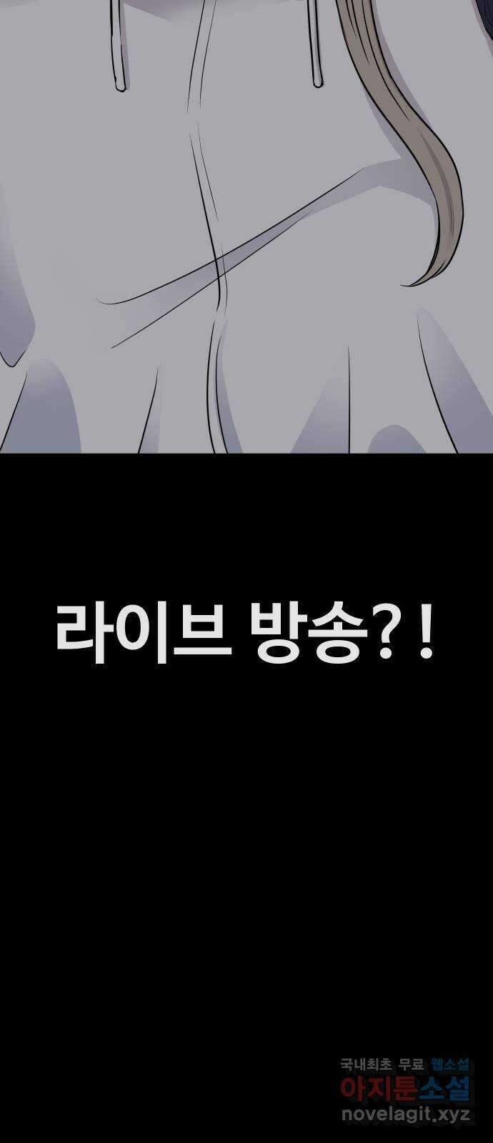세라는 망돌 17화 7