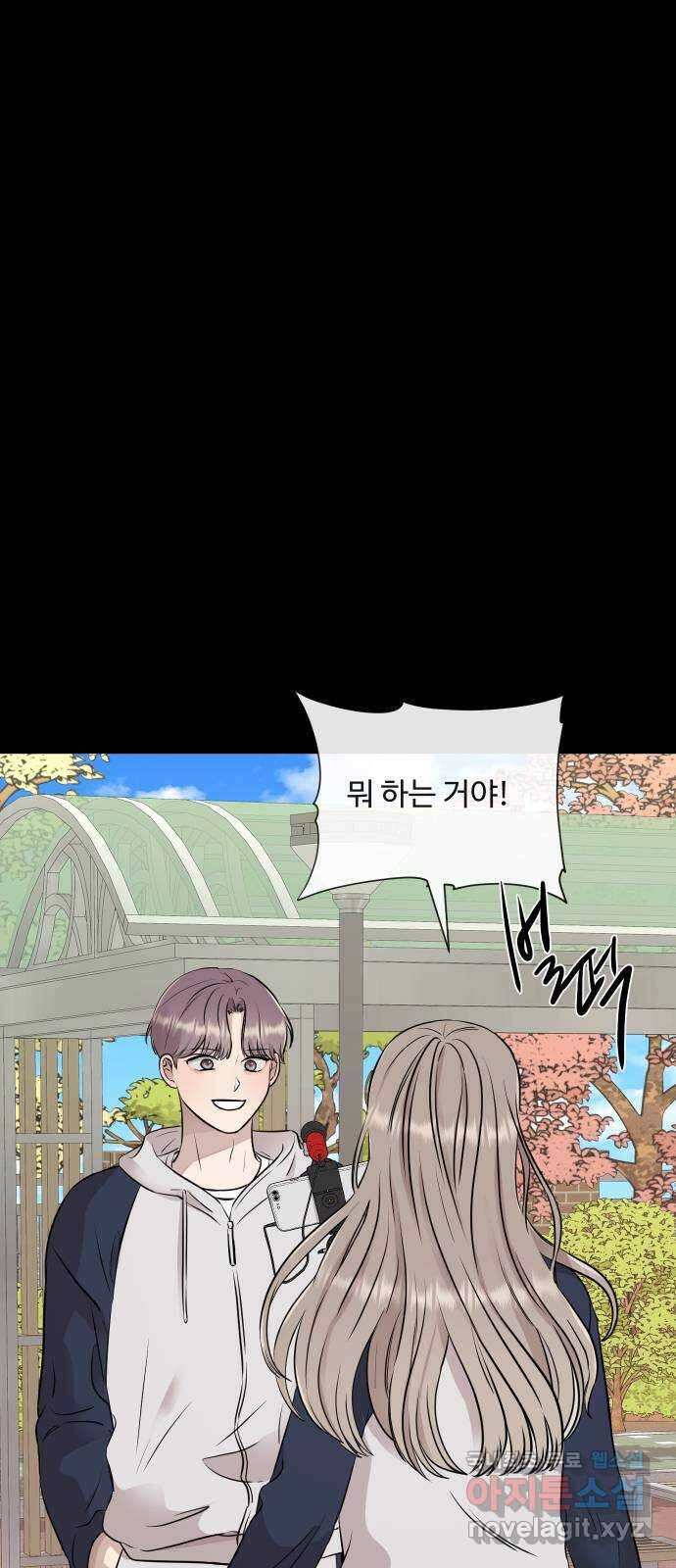 세라는 망돌 17화 8