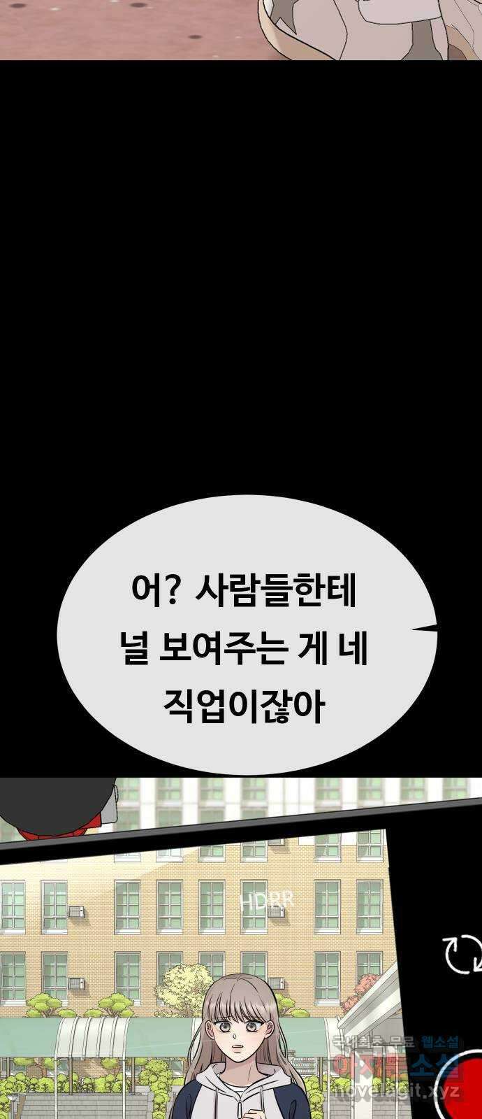 세라는 망돌 17화 12