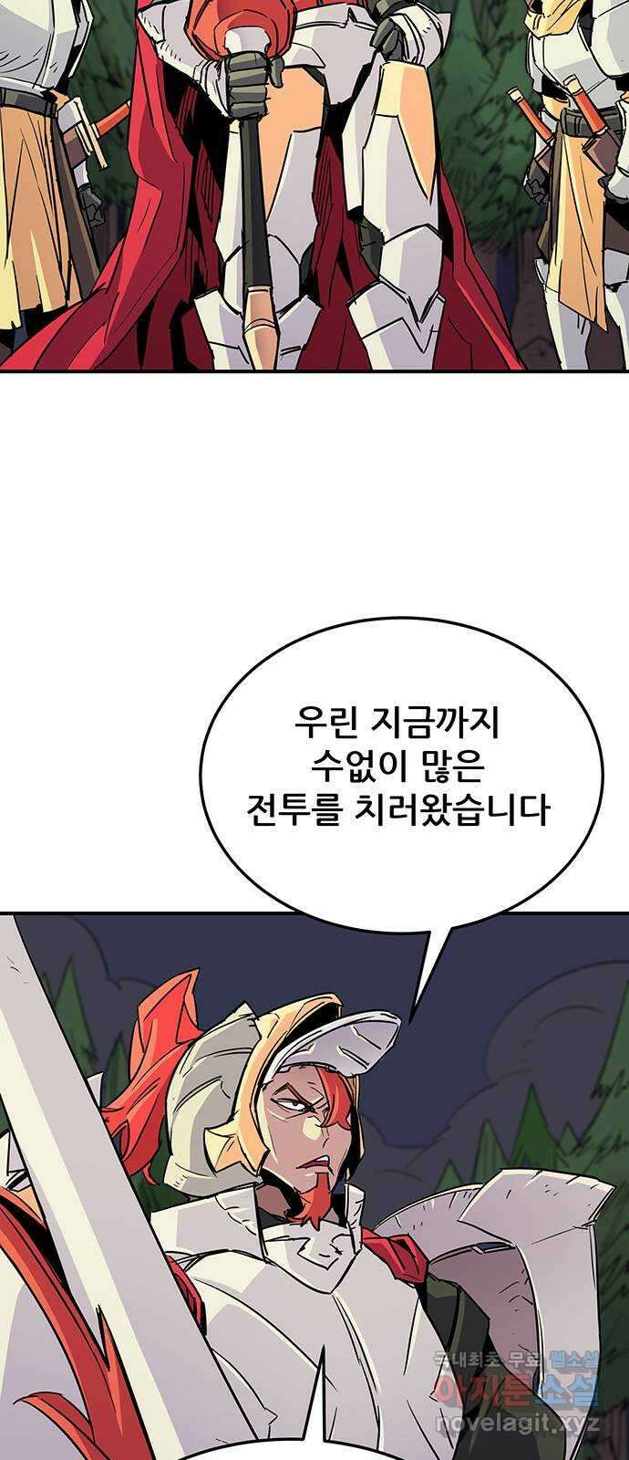 천상의 주인 31화 4