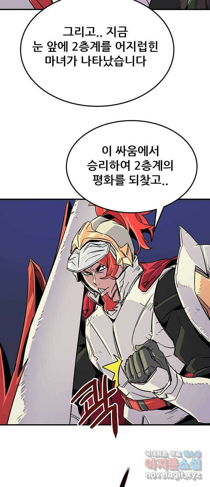 천상의 주인 31화 5