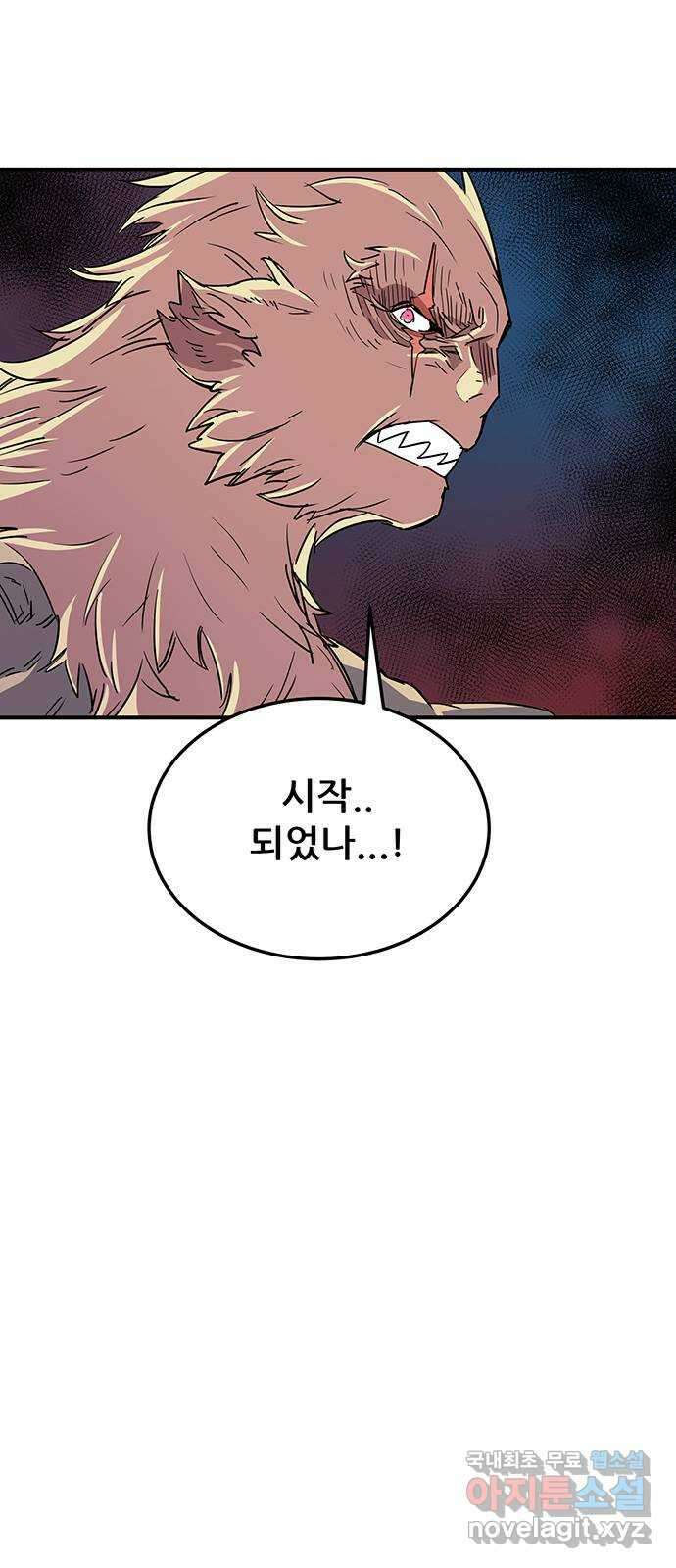 천상의 주인 31화 11