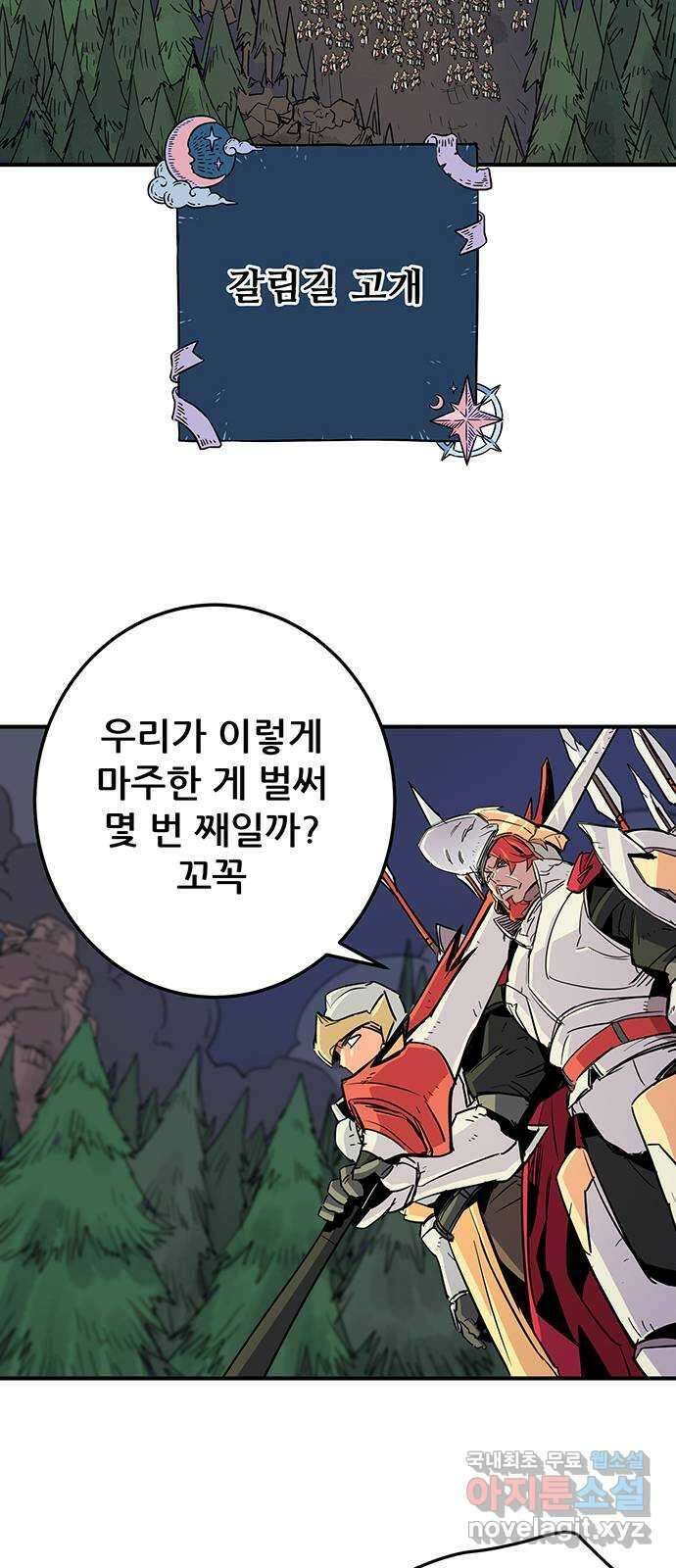 천상의 주인 31화 13