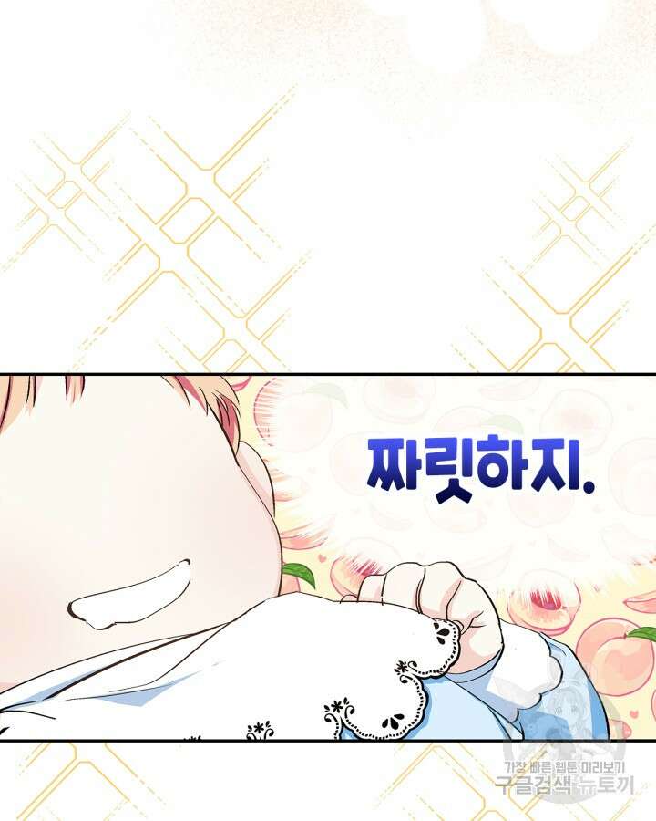 남주의 여자사람친구가 되었다 1화 12