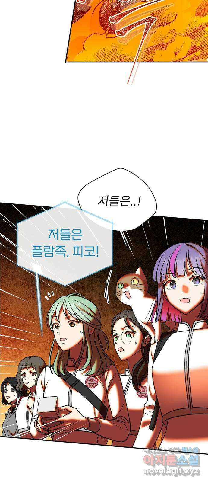 크림슨 하트 15화 - 공중 정원 3