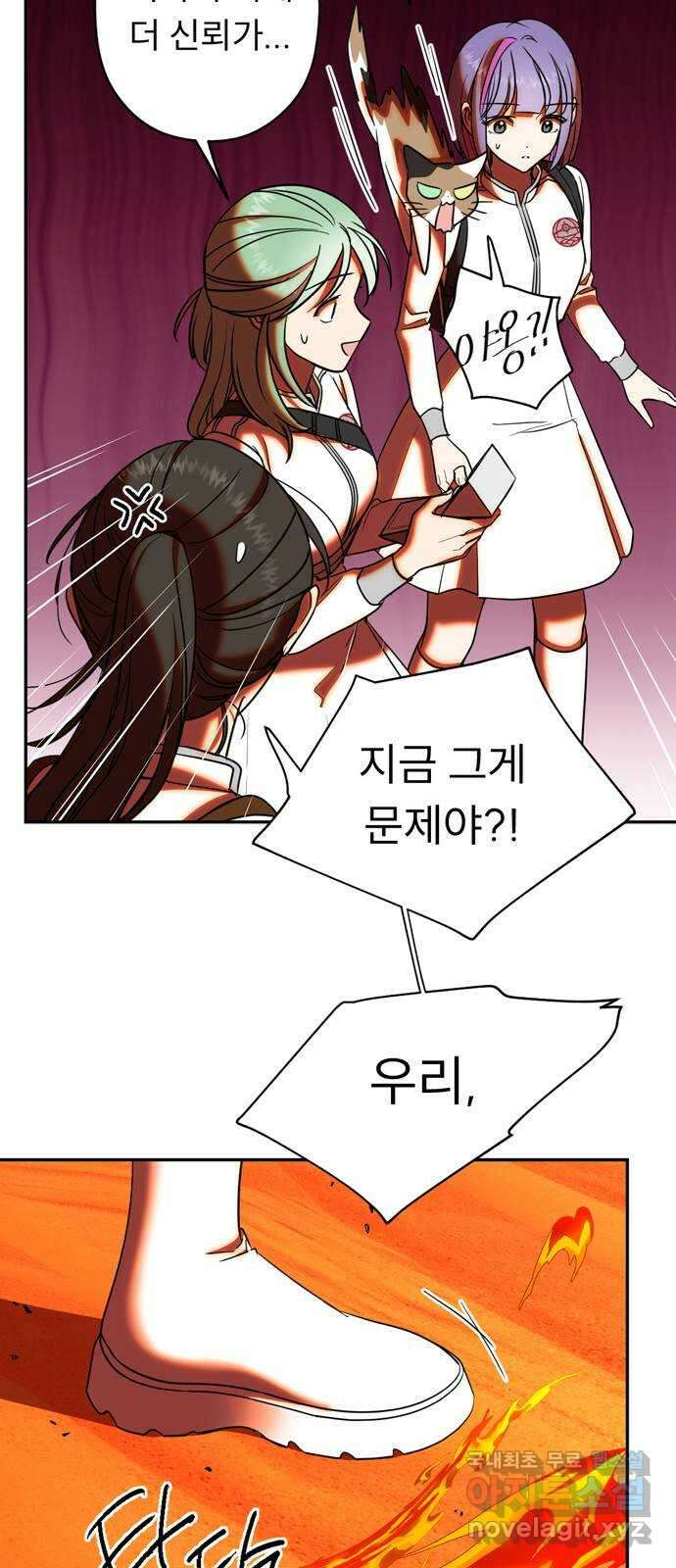 크림슨 하트 15화 - 공중 정원 5