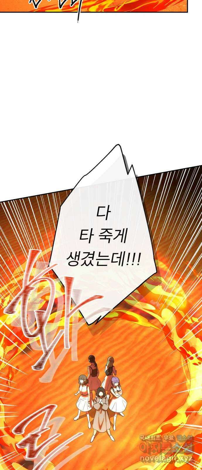 크림슨 하트 15화 - 공중 정원 6