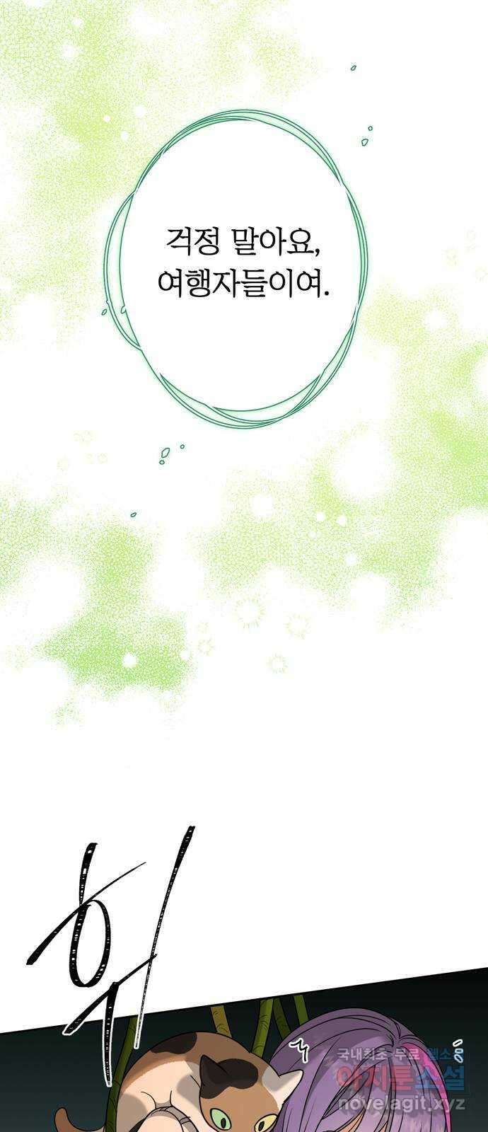 크림슨 하트 15화 - 공중 정원 8