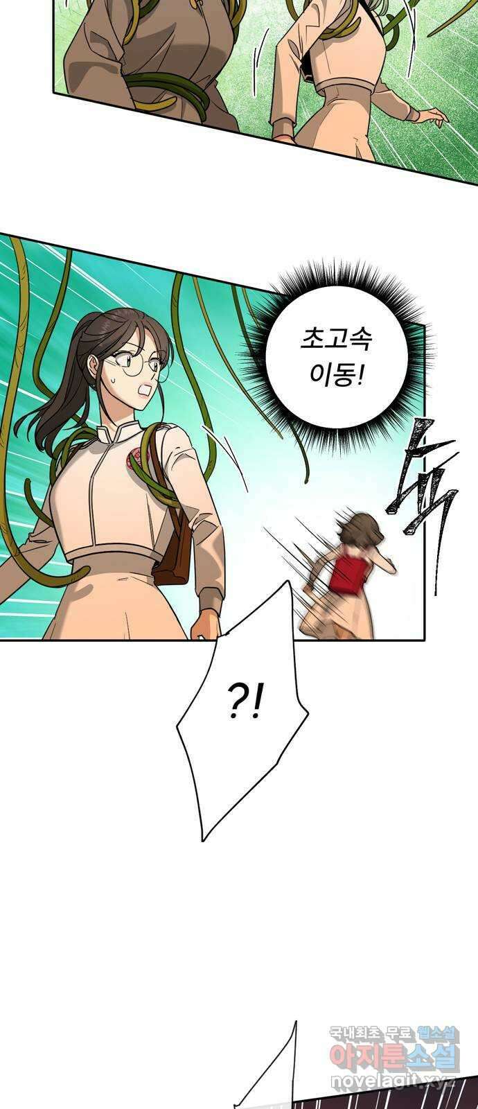 크림슨 하트 15화 - 공중 정원 10