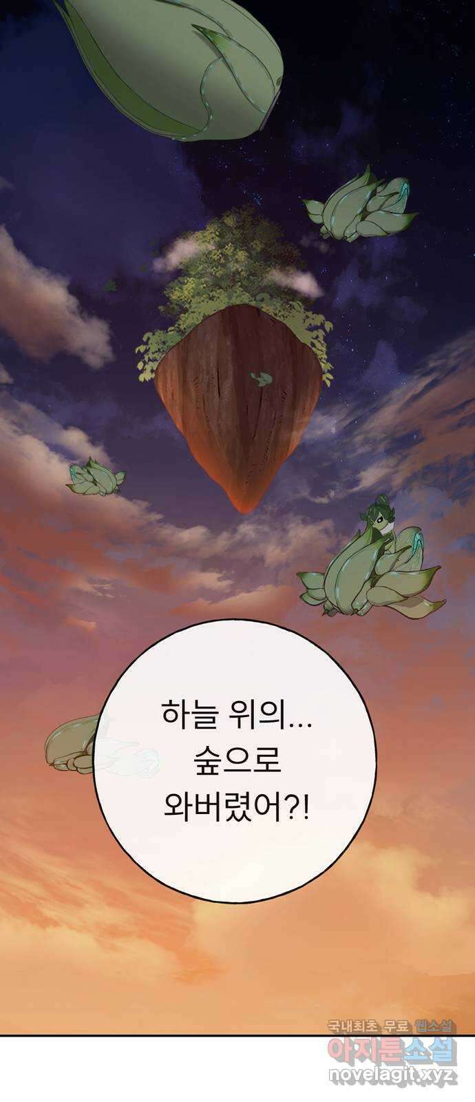 크림슨 하트 15화 - 공중 정원 16