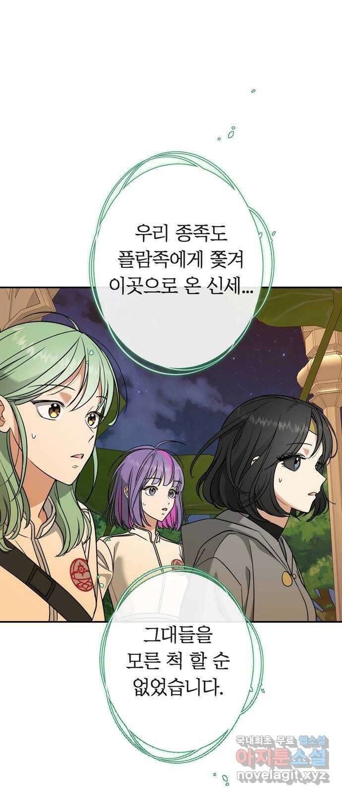 크림슨 하트 15화 - 공중 정원 19