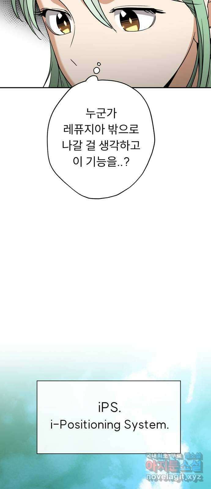 크림슨 하트 15화 - 공중 정원 26