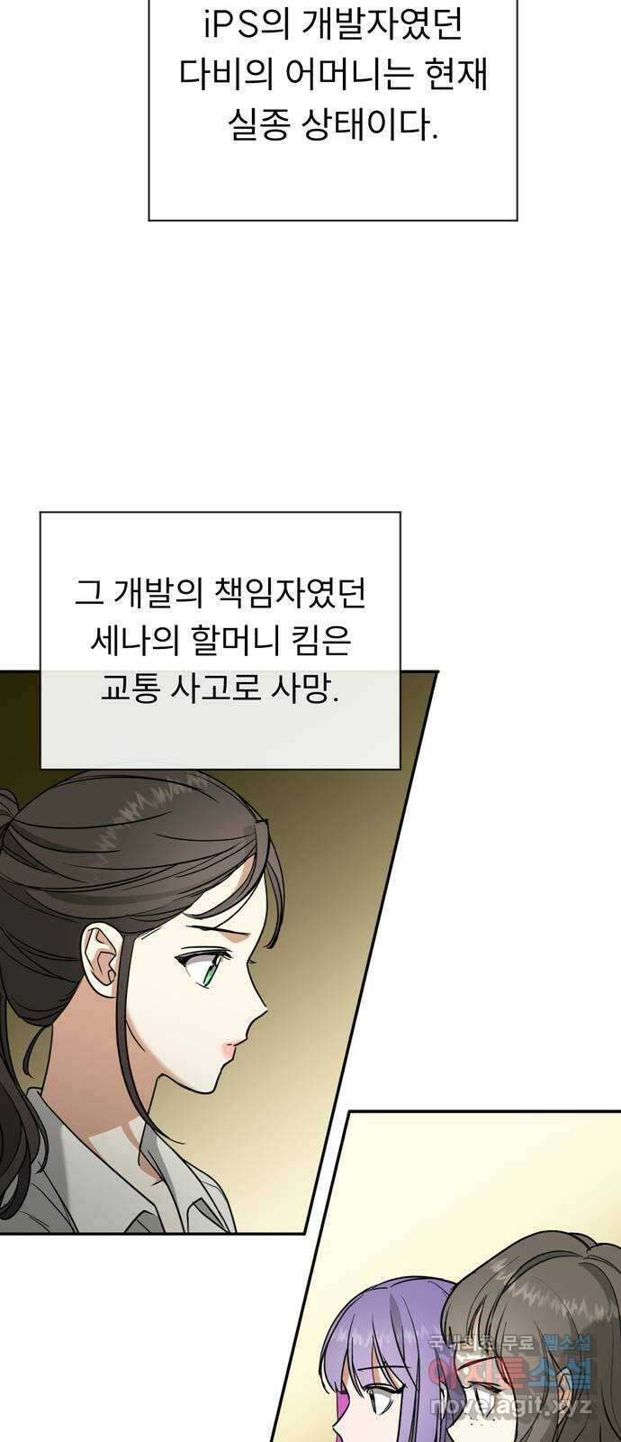 크림슨 하트 15화 - 공중 정원 30