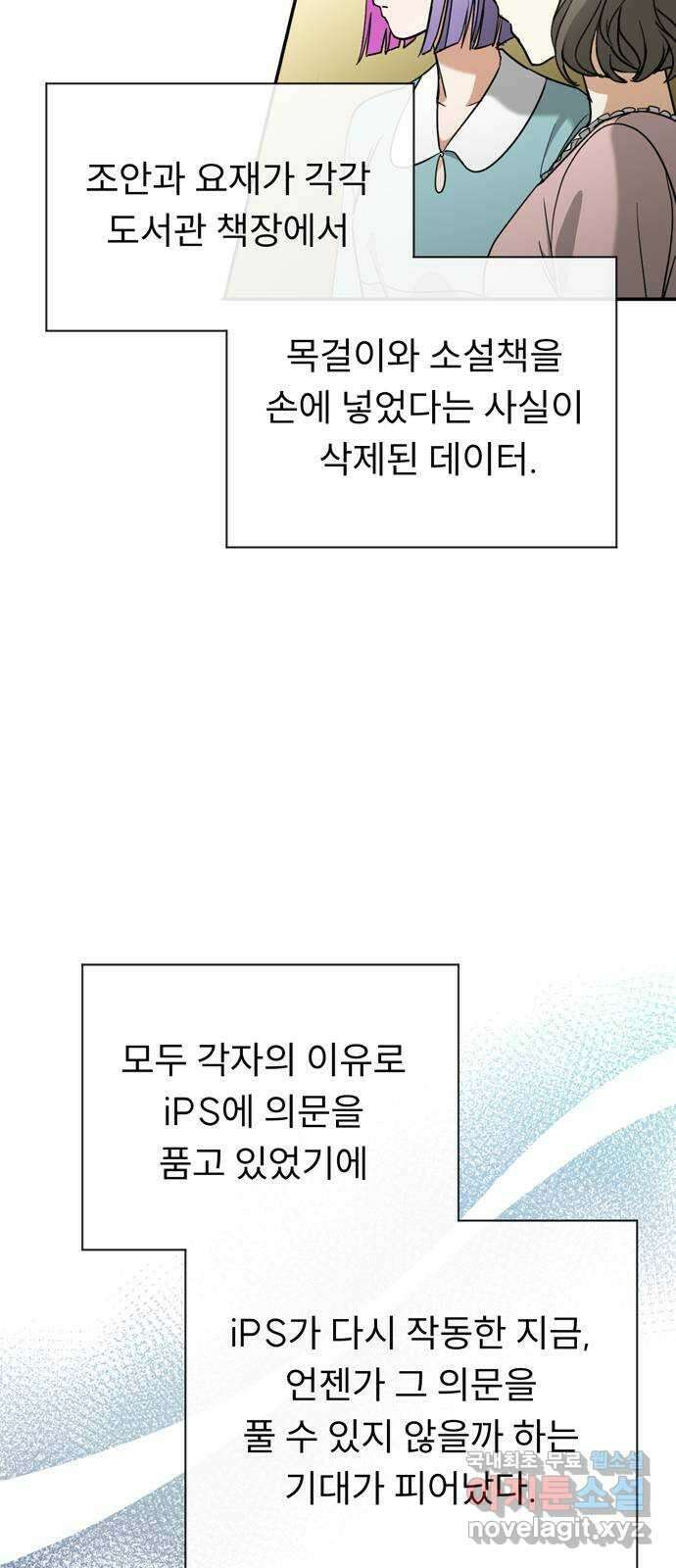크림슨 하트 15화 - 공중 정원 31
