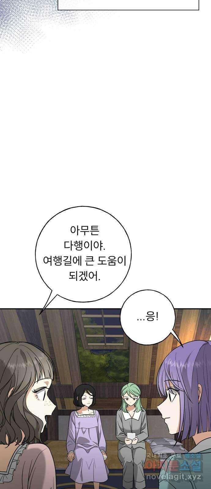 크림슨 하트 15화 - 공중 정원 32