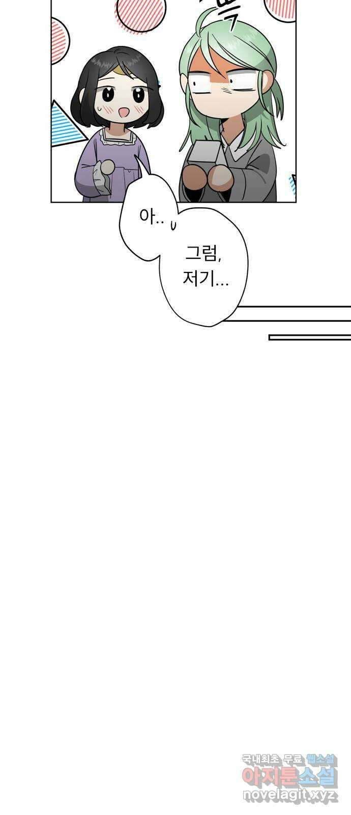 크림슨 하트 15화 - 공중 정원 35