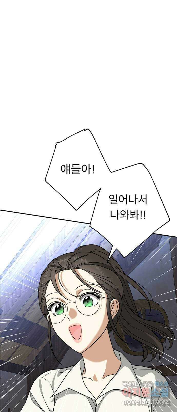크림슨 하트 15화 - 공중 정원 36
