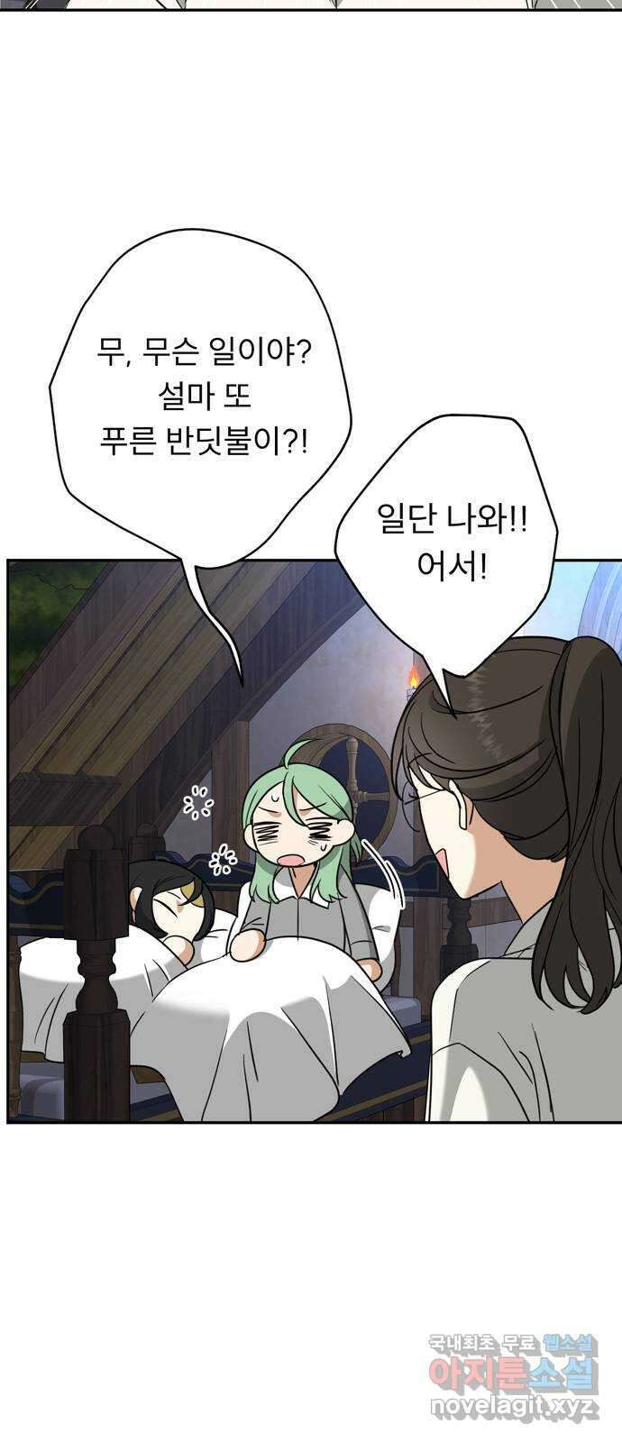 크림슨 하트 15화 - 공중 정원 37