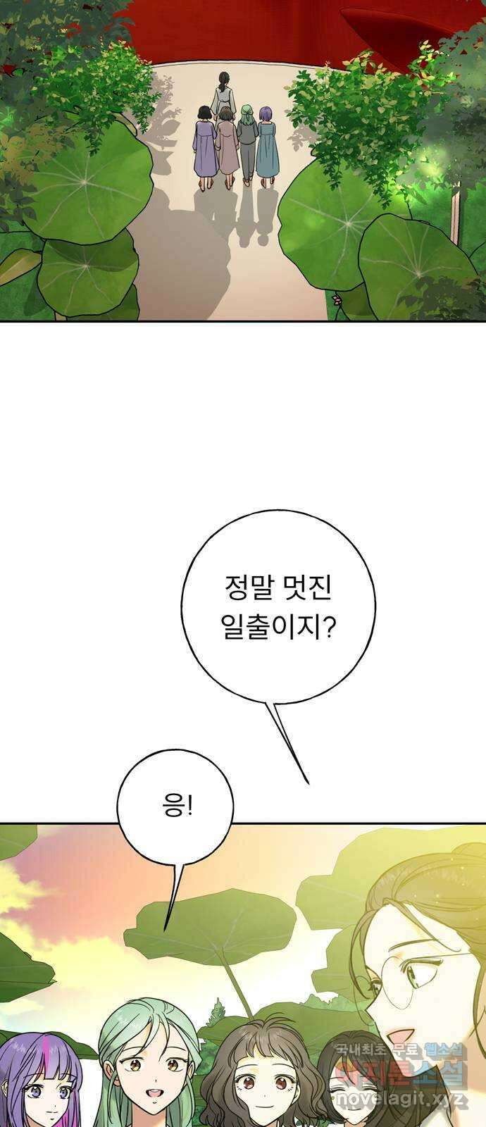 크림슨 하트 15화 - 공중 정원 40