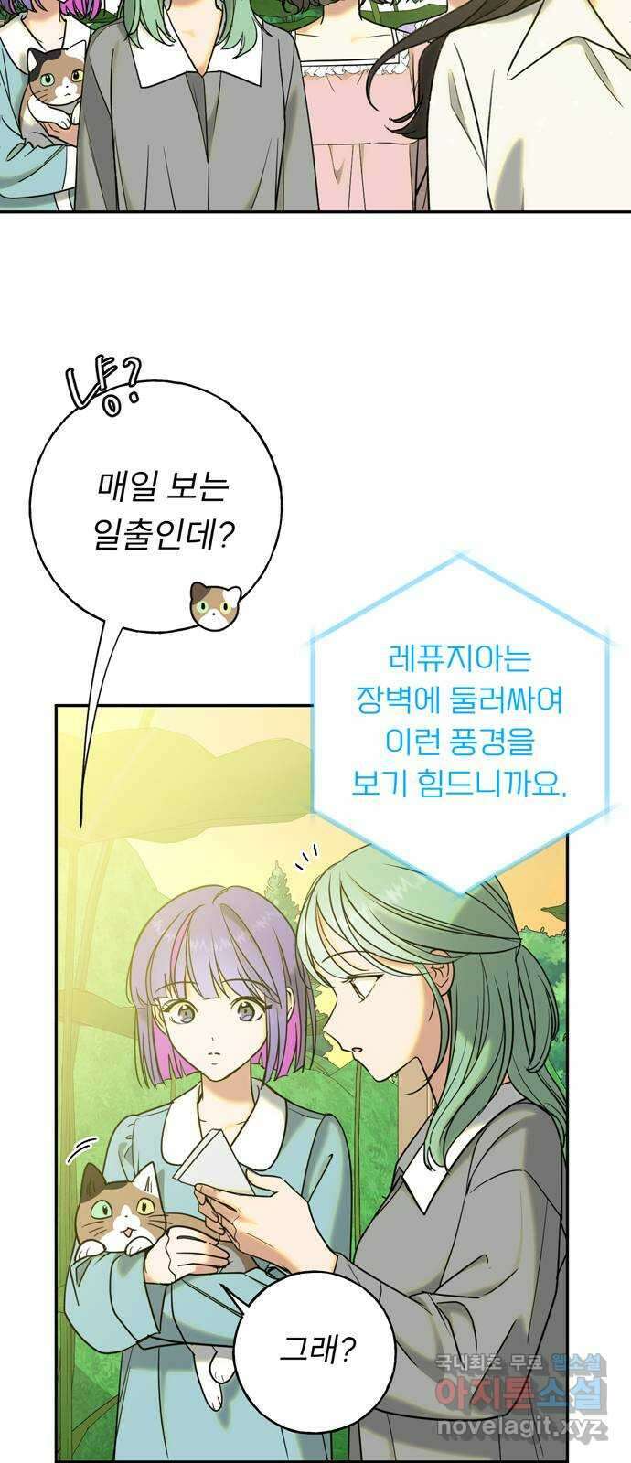 크림슨 하트 15화 - 공중 정원 41