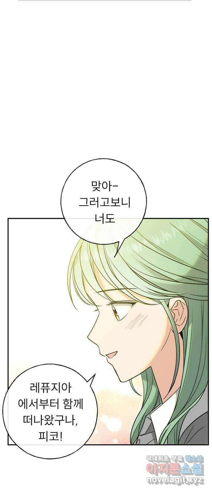 크림슨 하트 15화 - 공중 정원 42