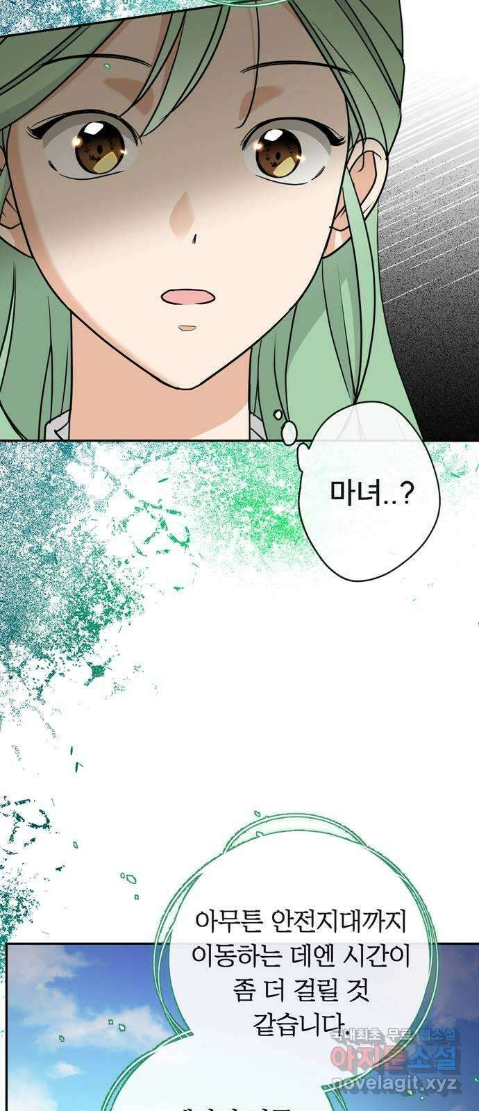 크림슨 하트 15화 - 공중 정원 48