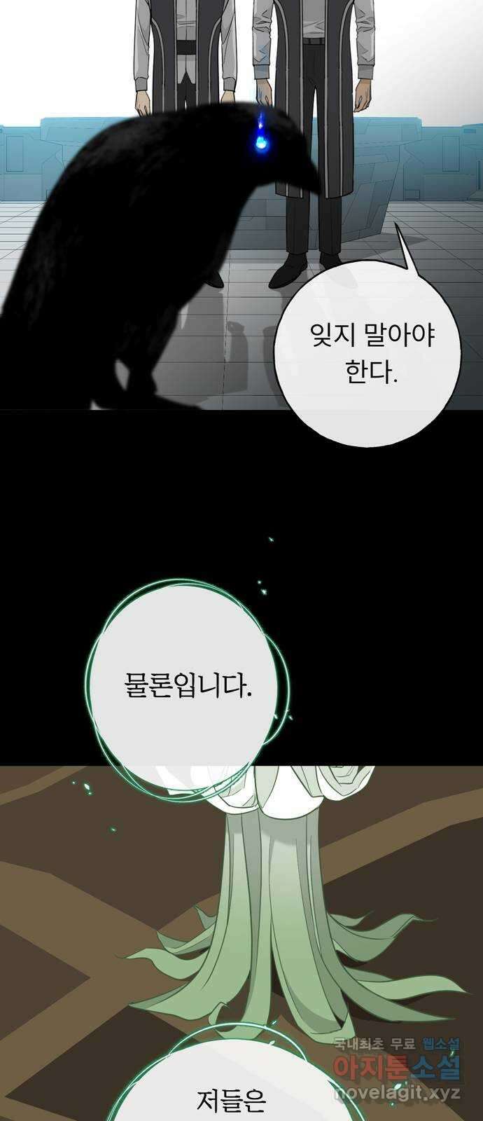 크림슨 하트 15화 - 공중 정원 53