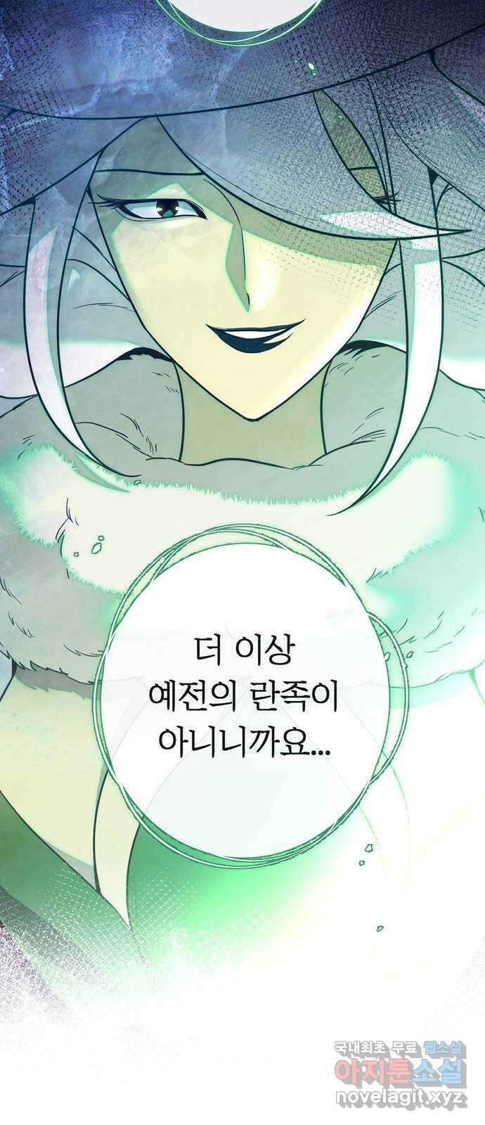 크림슨 하트 15화 - 공중 정원 56