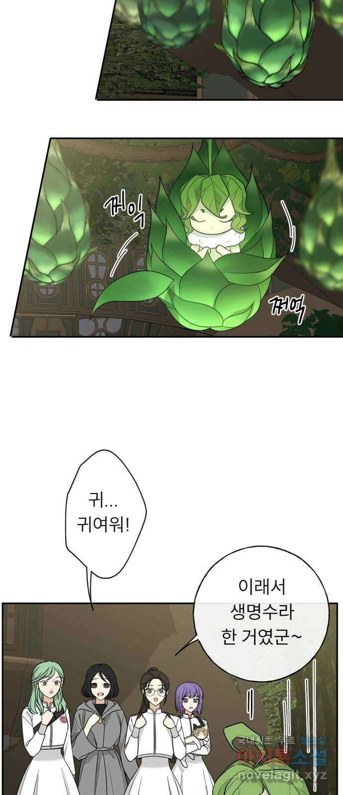 크림슨 하트 15화 - 공중 정원 60