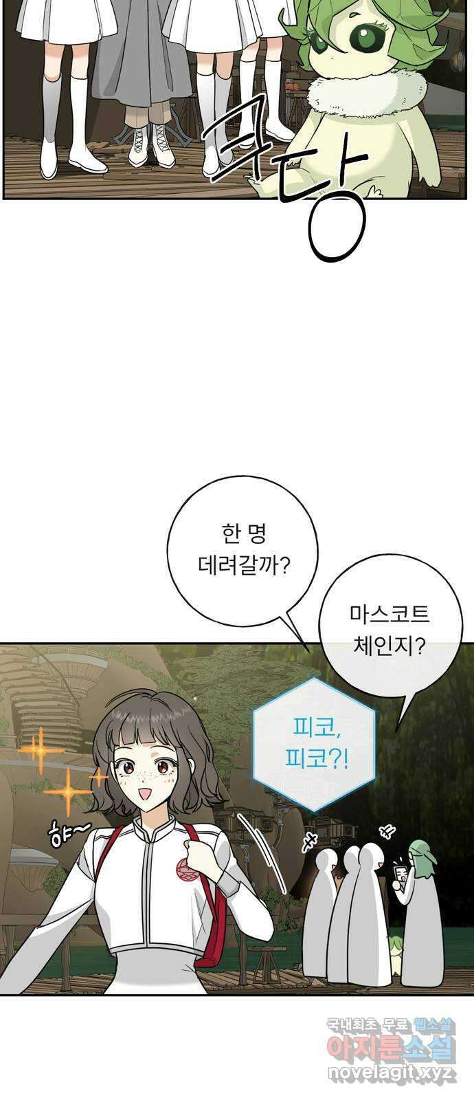 크림슨 하트 15화 - 공중 정원 61